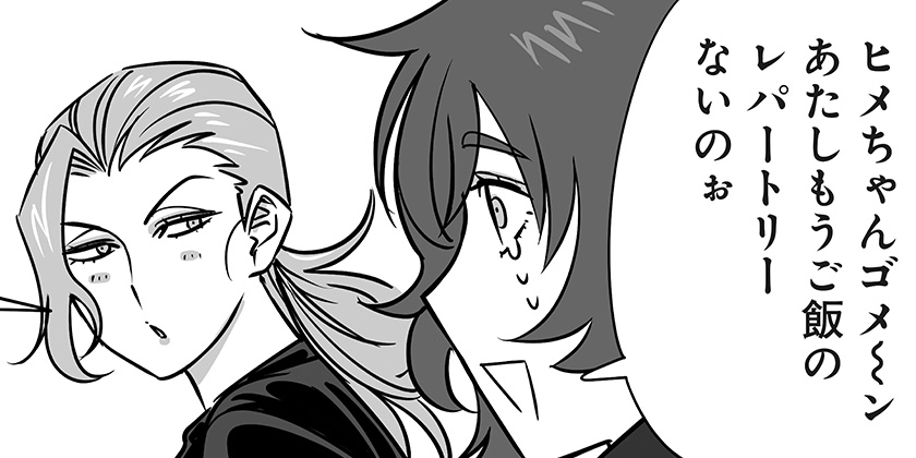 [第71話]限界OL霧切ギリ子 - ミートスパ土本 | 少年ジャンプ＋