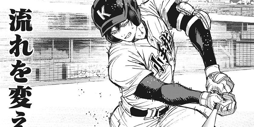 [第185話]忘却バッテリー - みかわ絵子 | 少年ジャンプ＋