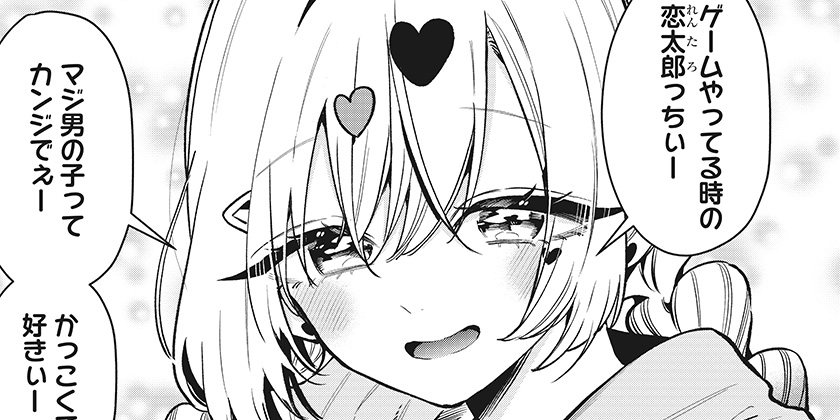 [第242話]君のことが大大大大大好きな100人の彼女 - 中村力斗/野澤ゆき子 | 少年ジャンプ＋