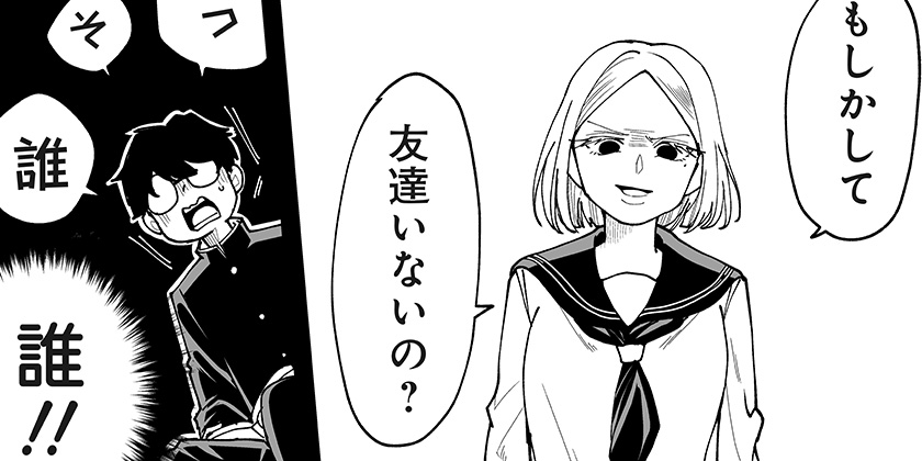 [第38話]気になる来見さん！ - 楠渚生 | 少年ジャンプ＋