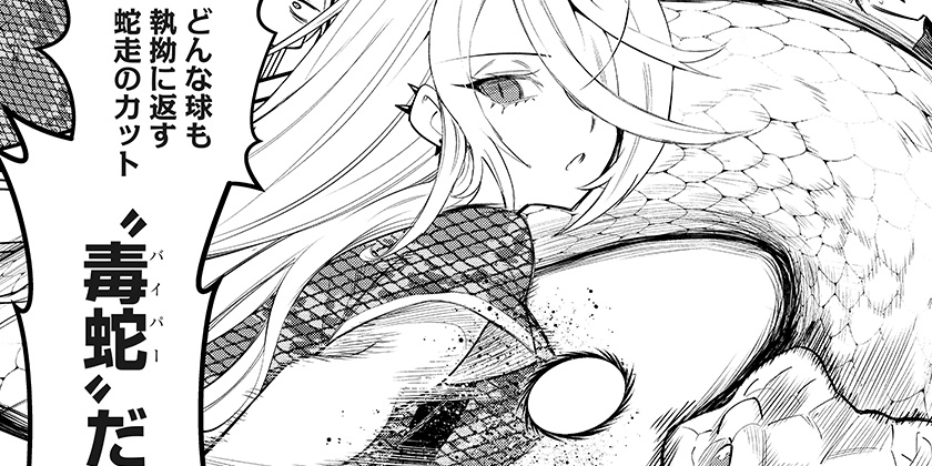 [第6打]春雷卓球 - 平方昌宏 | 少年ジャンプ＋