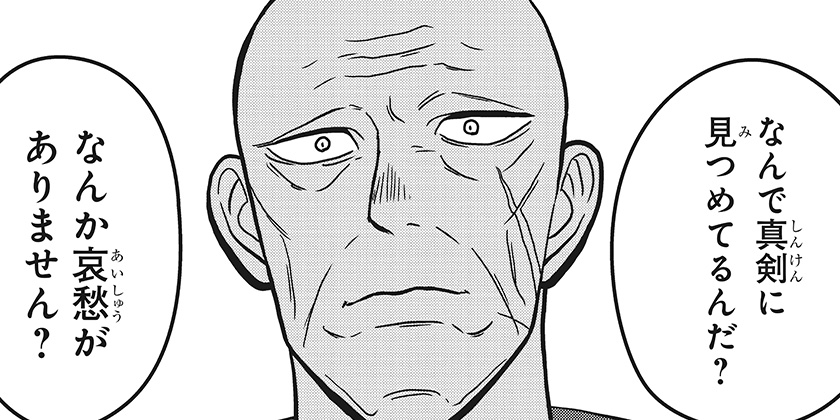 [21話 前編]怪獣８号 RELAX - マンガ　渡邉築/『怪獣８号』（原作：松本直也）より | 少年ジャンプ＋