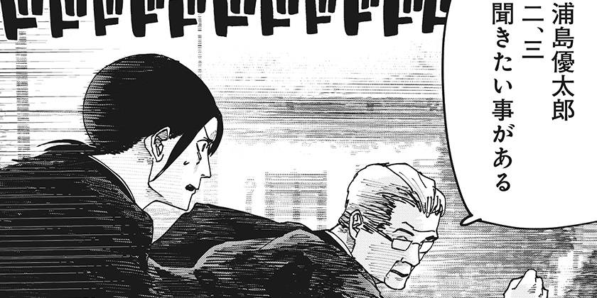 [第39話]大人大戦 - かっぴー/都築真佐秋 | 少年ジャンプ＋