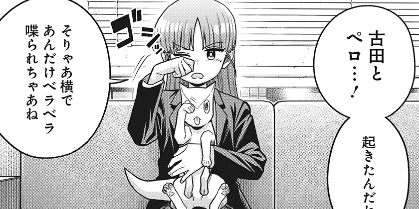 [第6話]羽鳥と古田の非日常茶飯事 - 野々上大二郎 | 少年ジャンプ＋