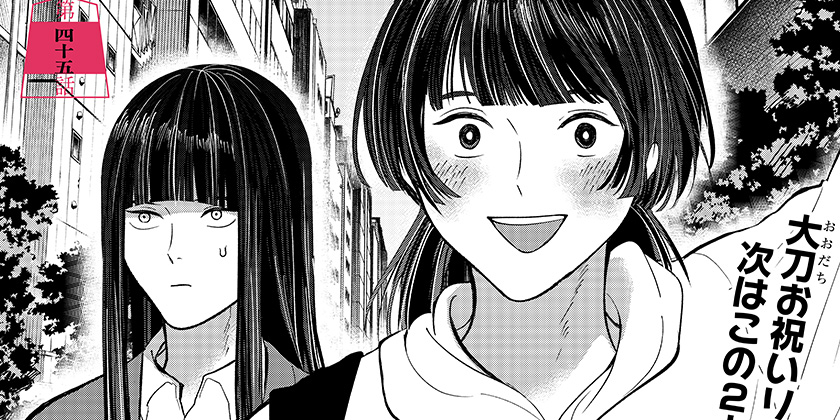 [45話]目の前の神様 - 久野田ショウ | 少年ジャンプ＋