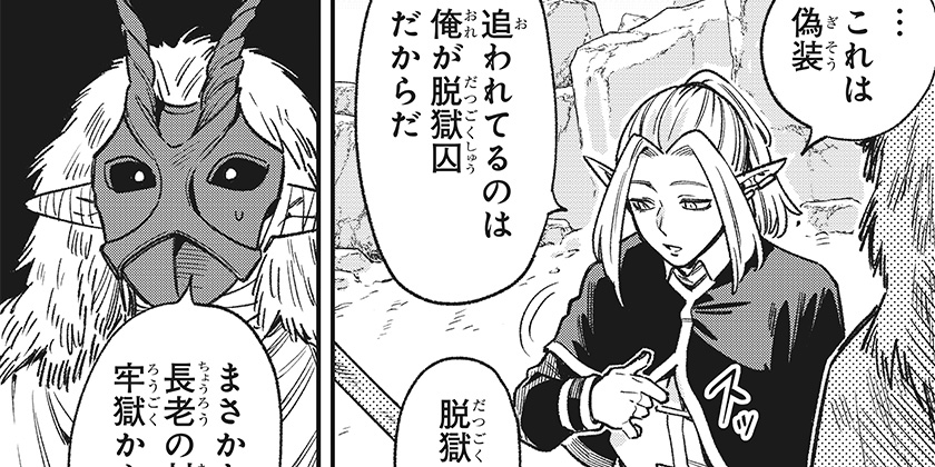 [第13話]金のなる森