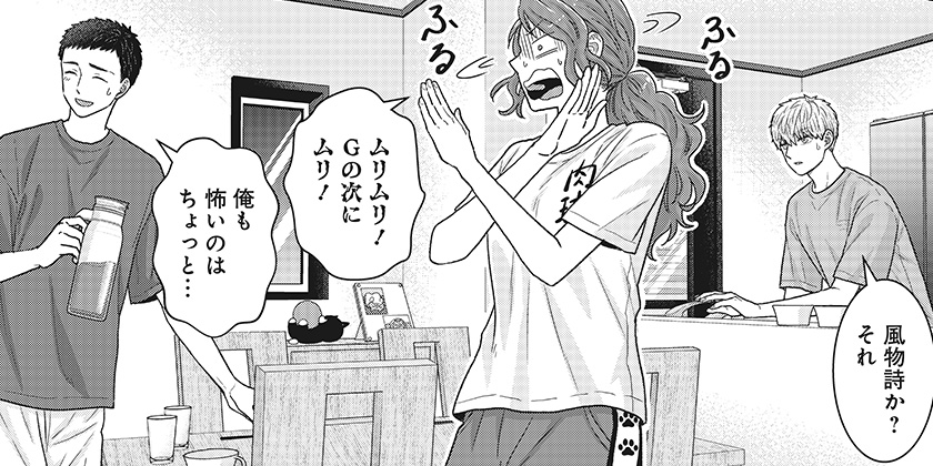 [トリプルラブ 第4話]ロマンティック・キラー - 百世渡 | 少年ジャンプ＋