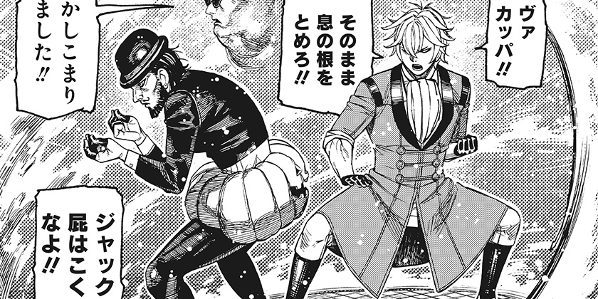 [第225話]ダンダダン - 龍幸伸 | 少年ジャンプ＋