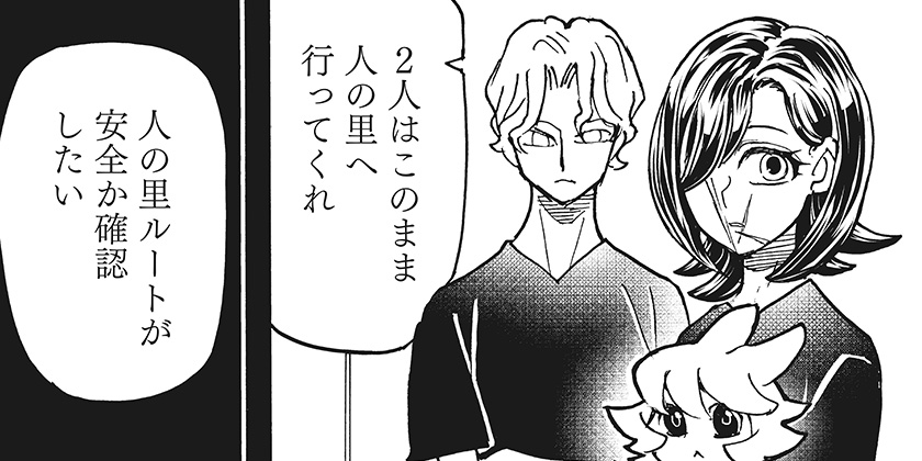 [第74話]ケモノクニ - 土屋計 | 少年ジャンプ＋