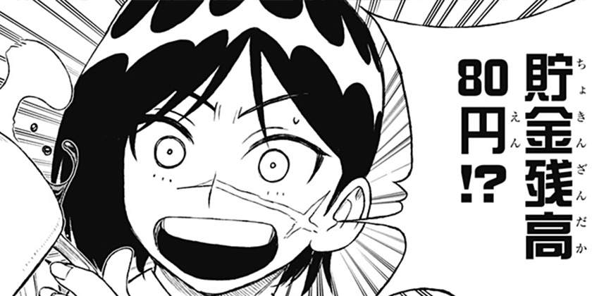 第3話]UNDER DOCTOR／週刊少年ジャンプ新連載試し読み - 谷本今日