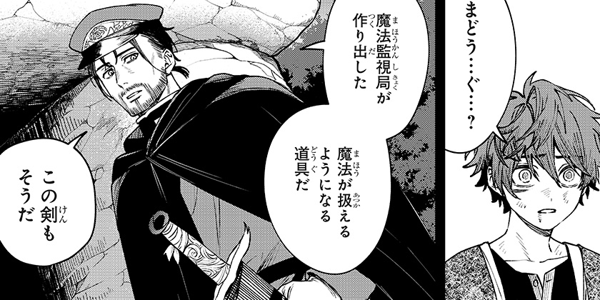 [第15話]WITCHRIV - はくり | 少年ジャンプ＋