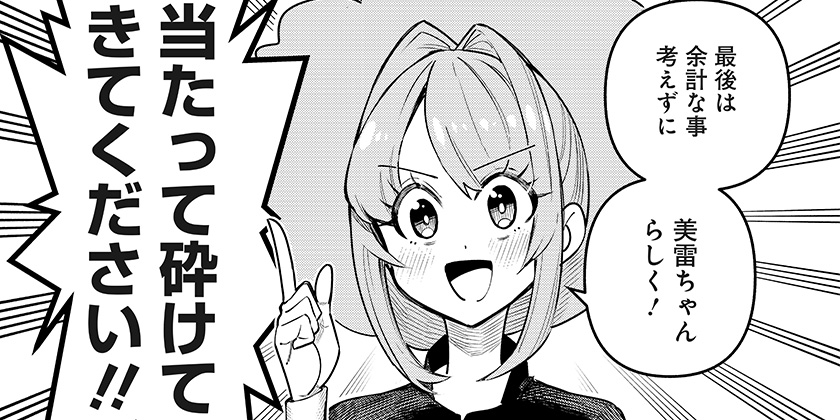 [第7打]春雷卓球 - 平方昌宏 | 少年ジャンプ＋