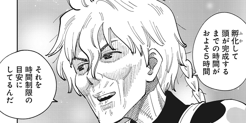 [第18話]あらばけ！荒吐グングンパーク - うすた京介 | 少年ジャンプ＋