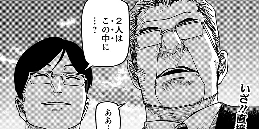 [第40話]大人大戦 - かっぴー/都築真佐秋 | 少年ジャンプ＋