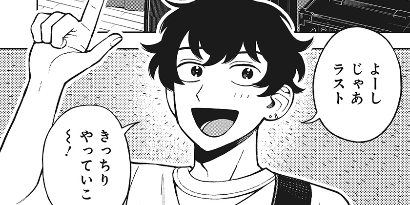 5. [第９８話]ふつうの軽音部 - クワハリ/出内テツオ | 少年ジャンプ＋