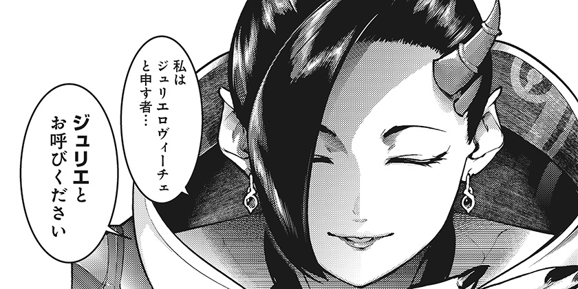 [90話]終末のハーレム ファンタジア