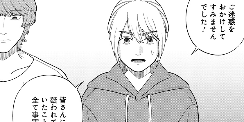 2. [22話]こころの一番暗い部屋 - 雨夜幽歩 | 少年ジャンプ＋