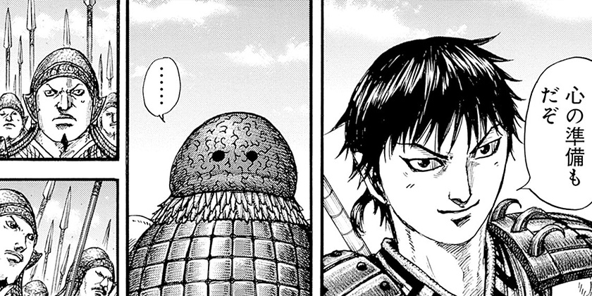 [第849話]キングダム