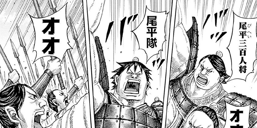 キングダム　漫画 第853話]キングダム - 原泰久 | 少年ジャンプ＋