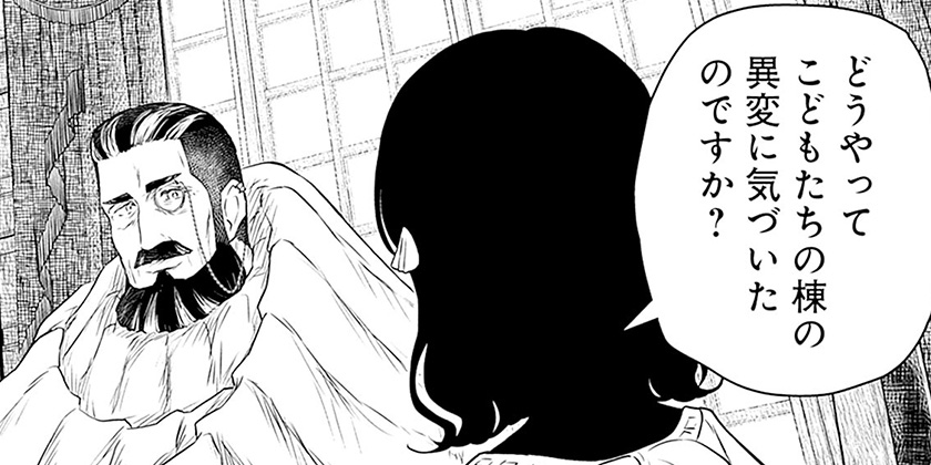 [第220話]シャドーハウス