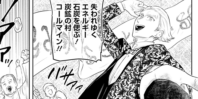 [第224話]シャドーハウス