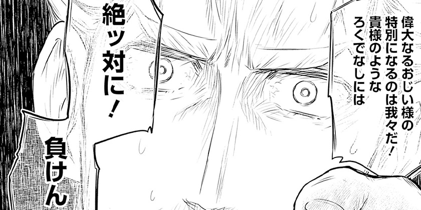 [第226話]シャドーハウス