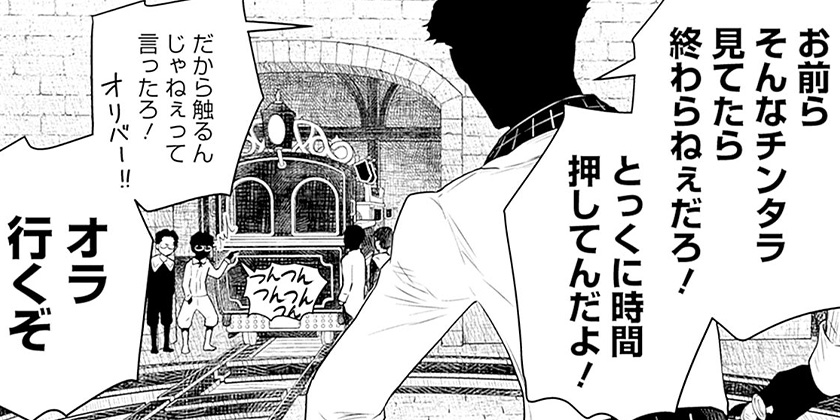 [第227話]シャドーハウス