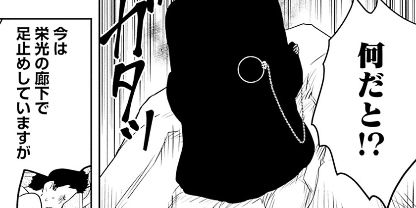 [第230話]シャドーハウス