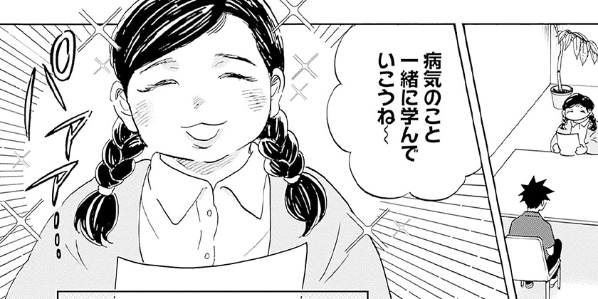 [第102・103話]Shrink～精神科医ヨワイ～