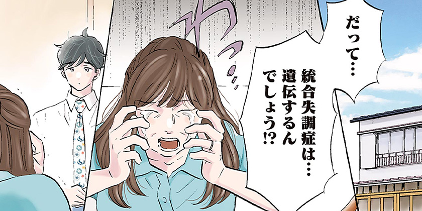 [第104・105話]Shrink～精神科医ヨワイ～