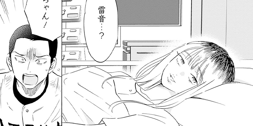 [第106・107話]Shrink～精神科医ヨワイ～