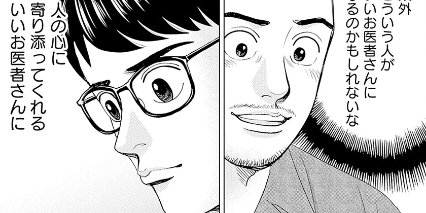 第101話]Dr.Eggs ドクターエッグス - 三田紀房 | 少年ジャンプ＋