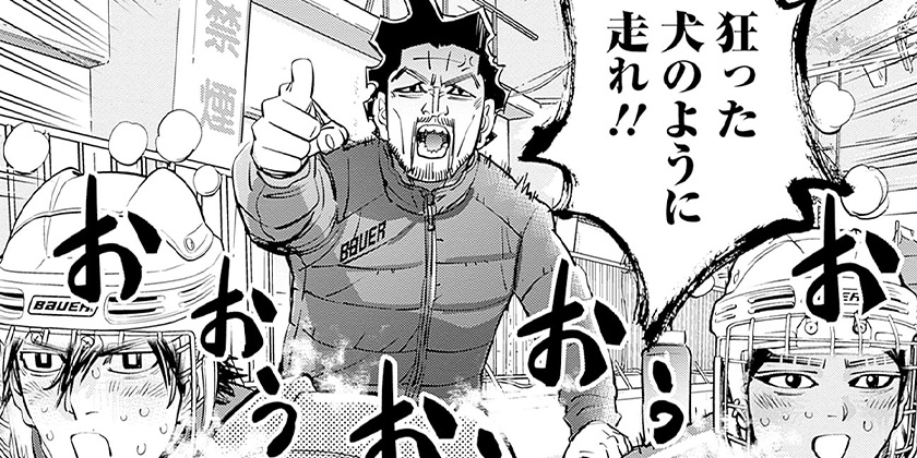 [第57話]ドッグスレッド