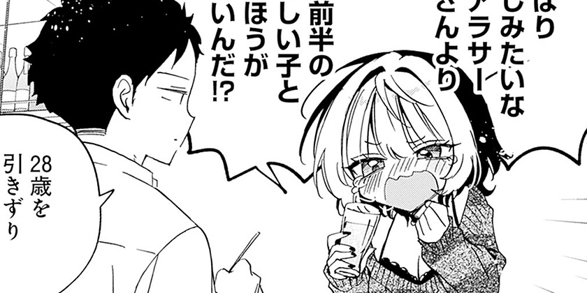 第84話]のあ先輩はともだち。 - あきやまえんま | 少年ジャンプ＋