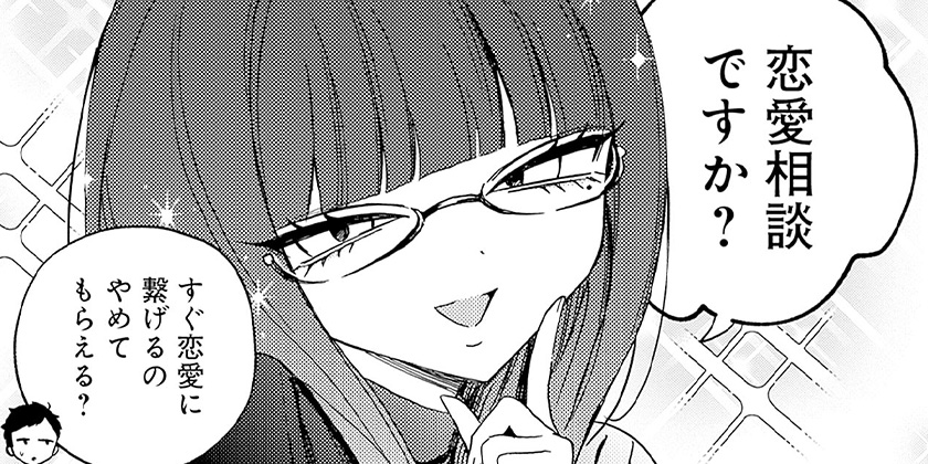 [第88話]のあ先輩はともだち。