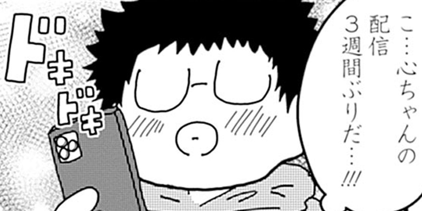 [第305話]来世ではちゃんとします