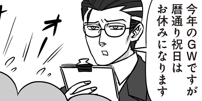 [第33話]限界OL霧切ギリ子 - ミートスパ土本 | 少年ジャンプ＋