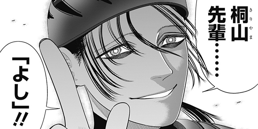 2. [39話]サンキューピッチ - 住吉九 | 少年ジャンプ＋