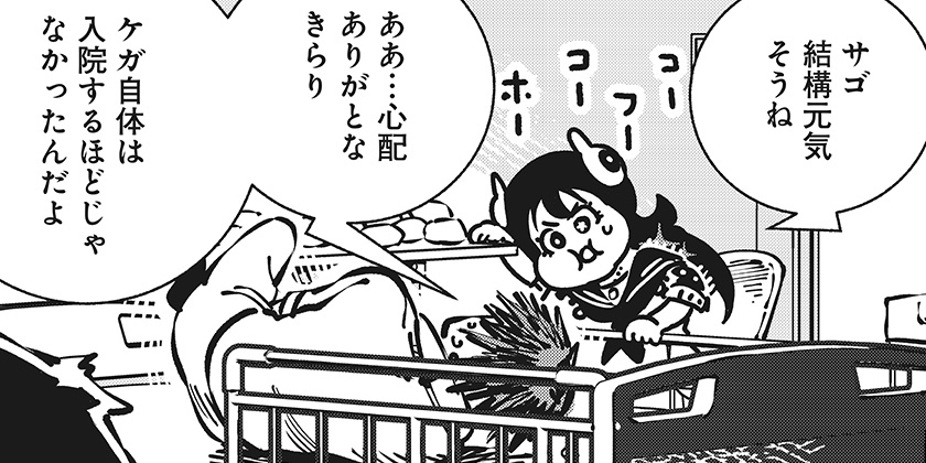 3. [第15話]ガチャンキイ - 下元朗 | 少年ジャンプ＋