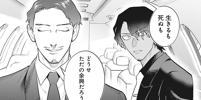 4. [第21話]魔法少女と麻薬戦争 - 野宮有/メイジメロウ | 少年ジャンプ＋