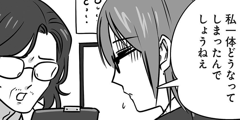 1. [第73話]限界OL霧切ギリ子 - ミートスパ土本 | 少年ジャンプ＋