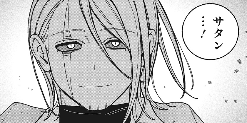 [110話]エクソシストを堕とせない - 有馬あるま/フカヤマますく | 少年ジャンプ＋