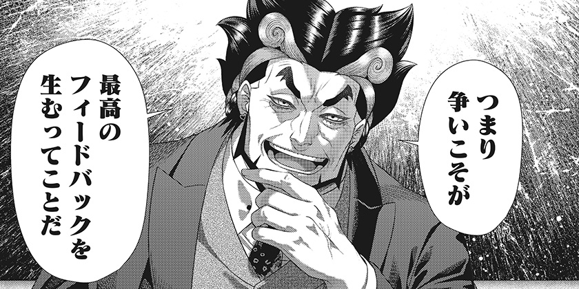 [第206話]ジャンケットバンク - 田中一行 | 少年ジャンプ＋