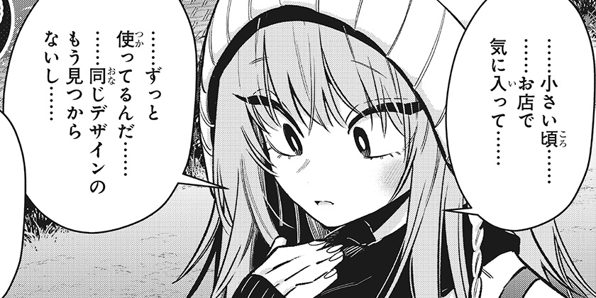 [第243話]君のことが大大大大大好きな100人の彼女 - 中村力斗/野澤ゆき子 | 少年ジャンプ＋