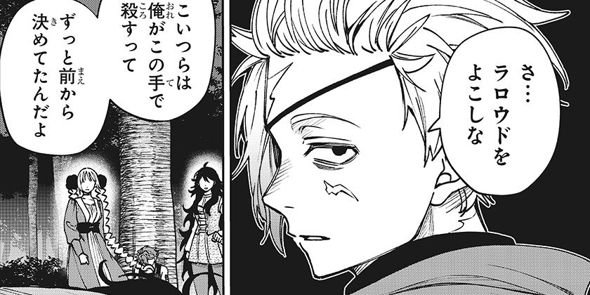 [第16話]WITCHRIV - はくり | 少年ジャンプ＋