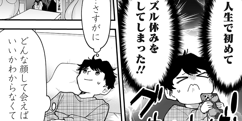 [第39話]気になる来見さん！ - 楠渚生 | 少年ジャンプ＋