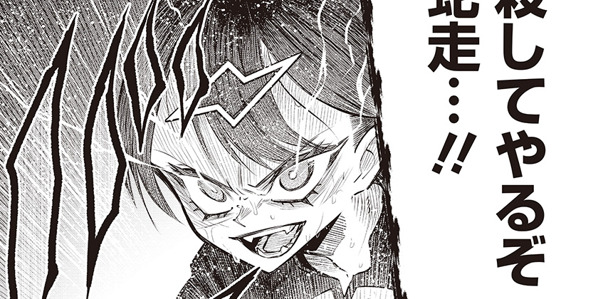 [第8打]春雷卓球 - 平方昌宏 | 少年ジャンプ＋