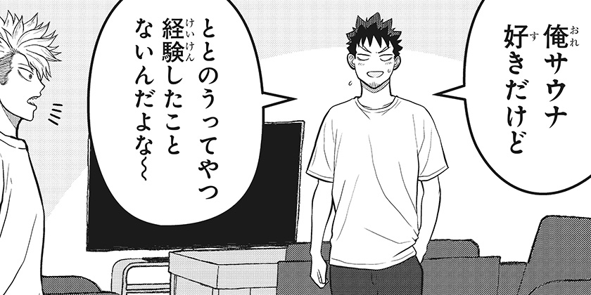 [21話 後編]怪獣８号 RELAX