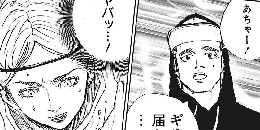 少年ジャンプ＋（ヤングガン ボーダーズ）