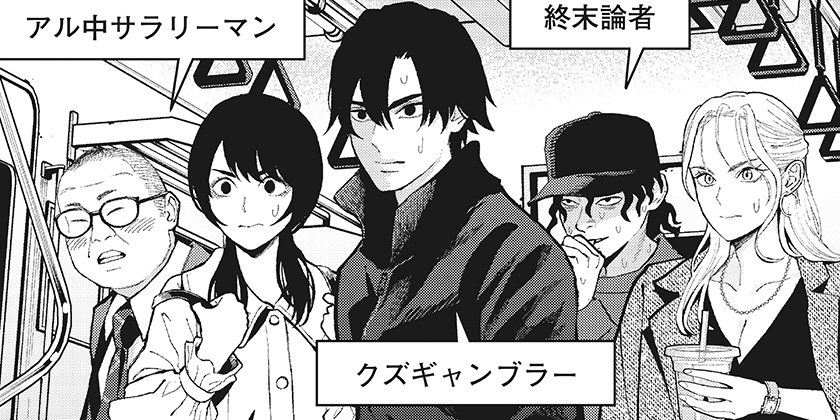 [第28話]都市伝説先輩 - 平岡一輝 | 少年ジャンプ＋